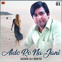 Dadho Suhnro Tho Lagen Aashiq Ali Bohiyo Song Download Mp3