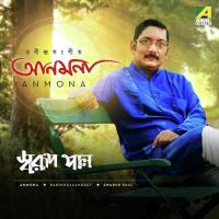 Oli Bar Bar Phire Jay Swarup Paul Song Download Mp3