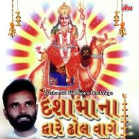 Dashamane Dware Vage Dhol Mahesh Singh Chauhan Song Download Mp3