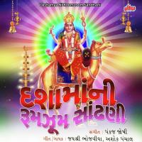 Dashamaa Na Ranjan Zhanzar Vage Jayshree Bhojaviya,Ashok Panchal Song Download Mp3