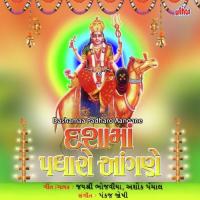 Hu To Darshan Karva Aavu Maa Jayshree Bhojaviya,Ashok Panchal Song Download Mp3