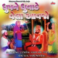 Dhup Na Dhuvade Vehla Avajo Mathurbhai Kanjariya,Lalita Ghodadra Song Download Mp3