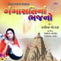 Shan Ma Ne Shan Ma Rahevu Lalita Dhodadra Song Download Mp3