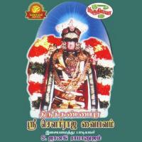 Kasthuri Thilagam S. Janaki Ramanujam Song Download Mp3