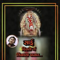 Sai Disato G Limbachya Panat Saurabh Shetye Song Download Mp3