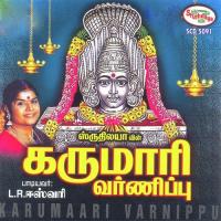 Vela Mara Neezhalil L.R. Eswari Song Download Mp3