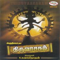 Thirupadaiyaatchi Thiruthani N. Swaminathan Song Download Mp3