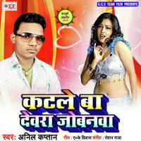 Malaham Laga Da Anil Kaptan Song Download Mp3