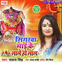 Saiya Sipahiya Ke Raksha Bhawna Singh Song Download Mp3