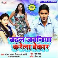 Abhi Umariya Kacha Ba Sankat Mochan Mishra,Kajal Goswami Song Download Mp3