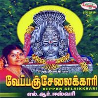 Ammanukku Alangaram L.R. Eswari Song Download Mp3