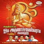 Om Namasivaya Chanting Prabhakar Song Download Mp3