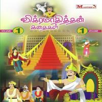 Simmasanam Kidaitha Kathai  Song Download Mp3