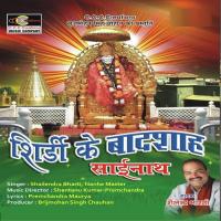 Chahe Roothe Beta Beti Shailendra Bharti Song Download Mp3