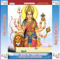 A Maa Bhawani Rupesh Song Download Mp3