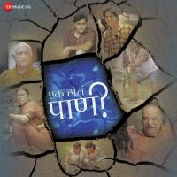 Chala Chala Vikas Joshi,Mrunmayee Dadke Patil Song Download Mp3