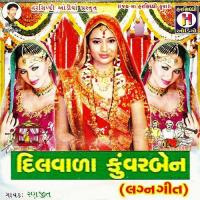 Khabhe Bandhuk Bhaya Bhar Lije Kailash Rathwa,Ranjit Song Download Mp3