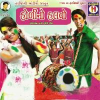 O Chhori Nani Ghodo Pravin Patel,Surtan Patel Song Download Mp3