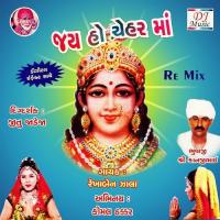 Garbe Ramva Nisrya Chehar Maa Rekhaben Zala Song Download Mp3