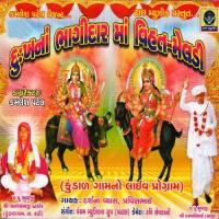 Okhaladi Aavi Re Lele Shadur Ne Darshana Vyas,Pravin Bhai Song Download Mp3