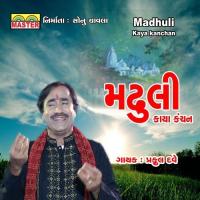 Gheli Te Manva Mara Mara Praful Dave Song Download Mp3