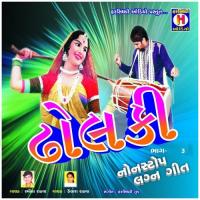 Dungariya Mogha Aave Madi Kailash Rathawa,Ramila Rathawa Song Download Mp3