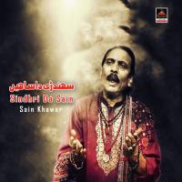 Sindhri Da Sain Sain Khawar Song Download Mp3