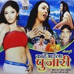 Piya Pardeshba Gayila Bata Baliram Yadav Baldau,Gunja Yadav,Shashi Kala Bharti Song Download Mp3