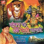 Ghaate Mein Kya Hai Bolo Mehndipur Mei Kya Narendra Kaushik (Samchana Wale) Song Download Mp3