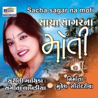 Dhol Re Nagara Sangeeta Labadiya Song Download Mp3