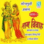 Sita Ram Ki Najariya Phoolwariya Main Mile Vajinder Giri,Tapeshwar Chauhan Song Download Mp3