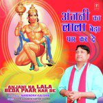 Anjani Ka Lala Beda Paar Kar De Narendra Kaushik (Samchana Wale) Song Download Mp3