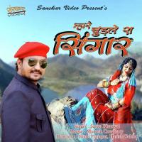 Mhare Chudla Ra Singar Sarita Kharwal Song Download Mp3