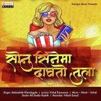 Sonu Cinema Dawato Tula Babasaheb Khandagale Song Download Mp3