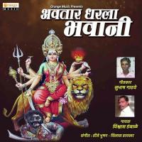 Avtar Dharla Bhawani Vishwash Dambale Song Download Mp3