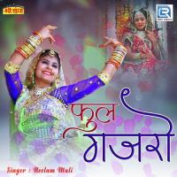 Ful Gajro Neelam Mali Song Download Mp3