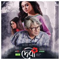 Debi (Part 3) Humayun Ahmed Song Download Mp3