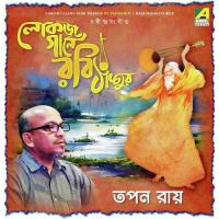 Oi Asantaler Matir Tapan Roy Song Download Mp3