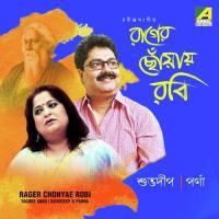 Ek Bas Tu – Gahana Ghana Chailo Suvodeep Mukherjee Song Download Mp3