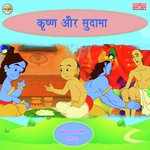 Krishna Aur Sudhama Part 2 Pushpa Saxena,Sandeep Lokhande,Saud Khan,Farookh Merchant,Firdaus Jamma Song Download Mp3