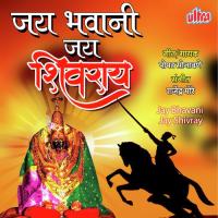 Jay Bhavani Jay Shivray Popatrao Sonawane Song Download Mp3