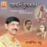 Eso Eso Bodhu Debasish Basu Song Download Mp3