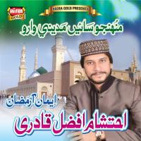 Munhanjo Saein Madine Waro Ahtisham Afzal Qadri Song Download Mp3