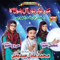 Ya Khuwaja Ya Khuwaja Uzma Naeem Song Download Mp3