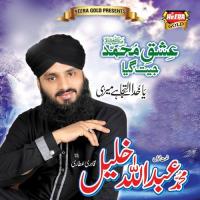 Assalaam Ya Hussain Abdullah Khalil Qadri Song Download Mp3