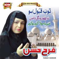 Sallallahu Alaihe Wasallam Farah Hassan Song Download Mp3