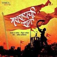 Maharashtrachi Shaan Nihar Mayekar Song Download Mp3