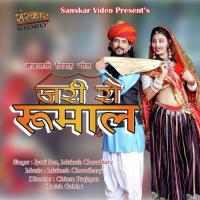 Jari Ro Rumal Jyoti Sen,Mukesh Choudhary Song Download Mp3