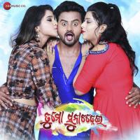 O Sathi Humane Sagar,Ananya Song Download Mp3