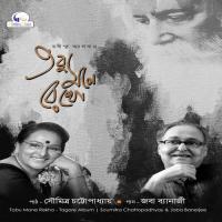 Tobu Mone Rekho Jodi Dure Jai Chole Joba Banerjee,Soumitra Chattopadhyay Song Download Mp3